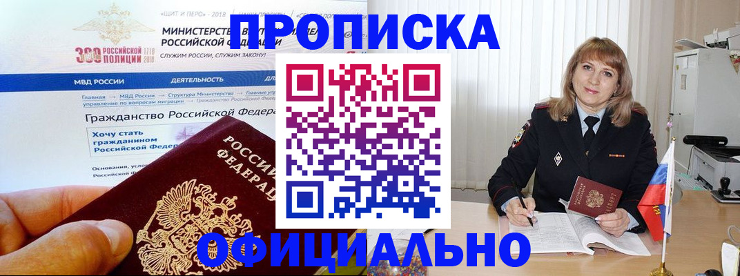 пропишу в квартире в Новочеркасске