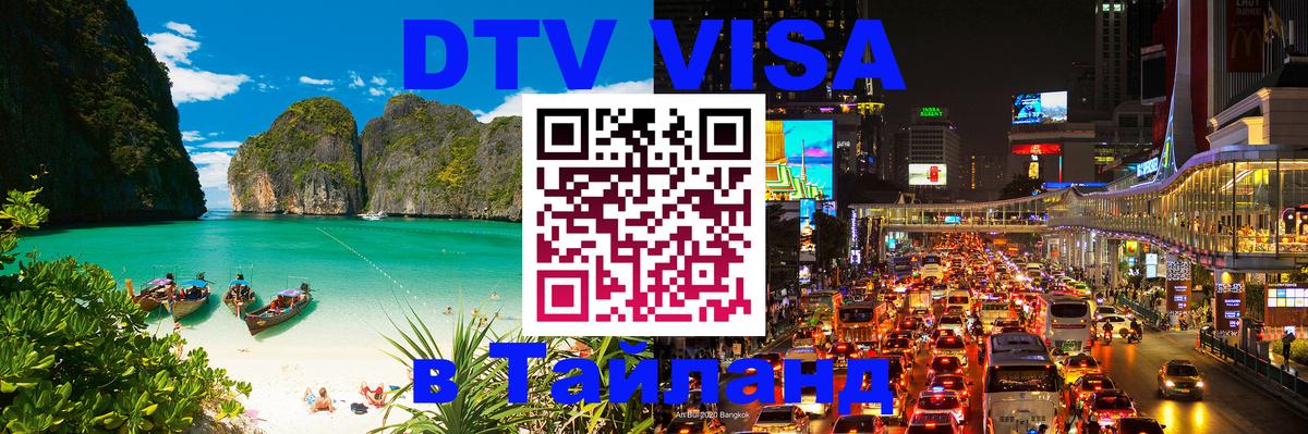 Оформление DTV визы под ключ: стоимость и тарифы, только загранпаспорт - 21.11.2025 